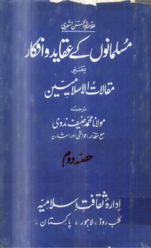 musalmano k aqaid o afkaar maqalat ul islamiyeen 2